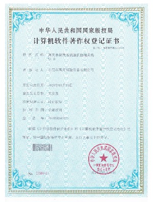 單臂跌落試驗(yàn)機(jī)控制系統(tǒng)-計(jì)算機(jī)軟件著作權(quán)登記證書(shū)