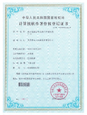 電磁振動(dòng)臺(tái)試驗(yàn)臺(tái)控制系統(tǒng)-計(jì)算機(jī)軟件著作權(quán)登記證書(shū)